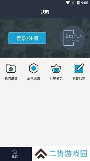 zzzfun动漫