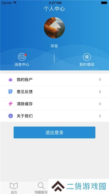 首都图书馆掌上图书馆app最新版