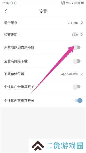 月光影视在线观看免费完整版使用方法2