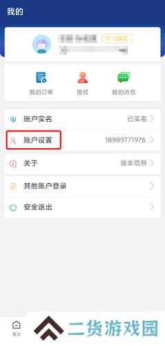陕西养老保险app图片11