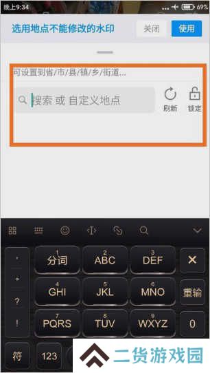 今日水印相机永久高级会员版使用方法5