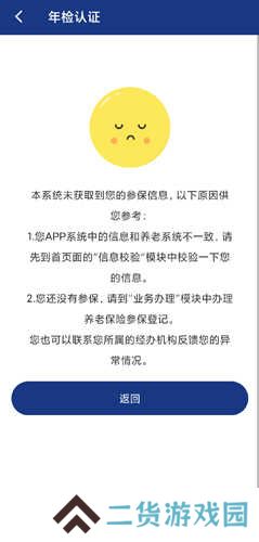 陕西养老保险app图片15