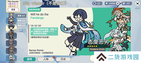 不是元神最新版本