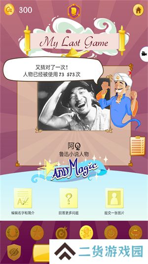 网络天才中文版