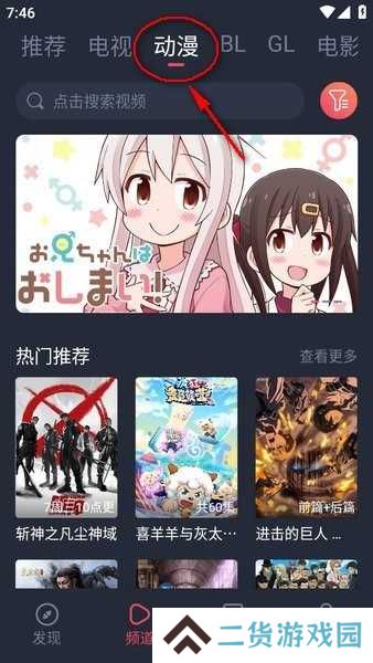 豚豚剧动漫app正版下载
