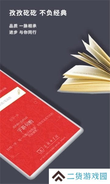 现代汉语词典第七版免费版