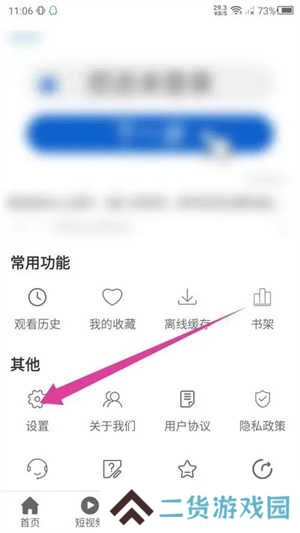月光影视在线观看免费完整版使用方法3