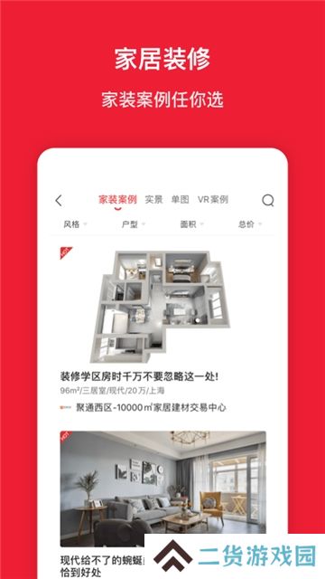 房天下房产估价计算器手机版
