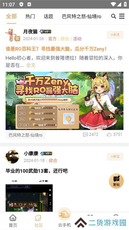 39游戏盒子安卓版(三九传奇游戏盒子手机版)