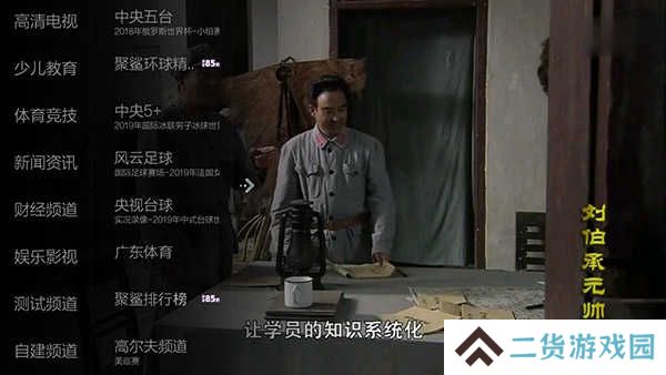 小薇直播TV永久免费版