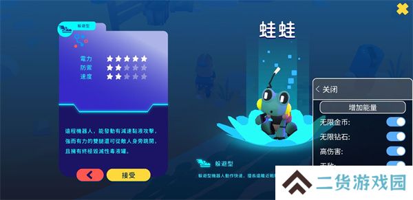 机器人世界冒险