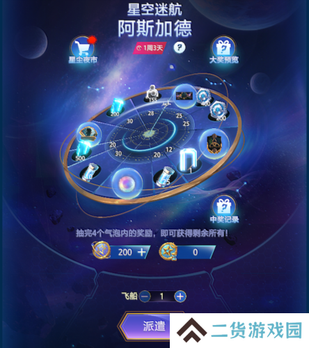 漫威终极逆转4