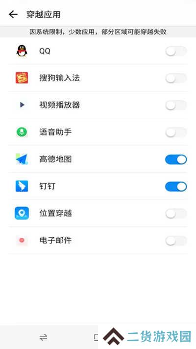 位置穿越app免费版