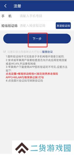 陕西养老保险app图片2