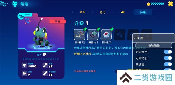 机器人世界冒险