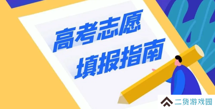 填报志愿后多长时间能查到录取结果