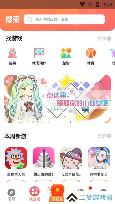 柚子小游戏手机版安装包