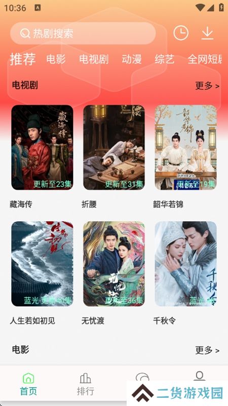 剧下饭MAX影视APP最新版本