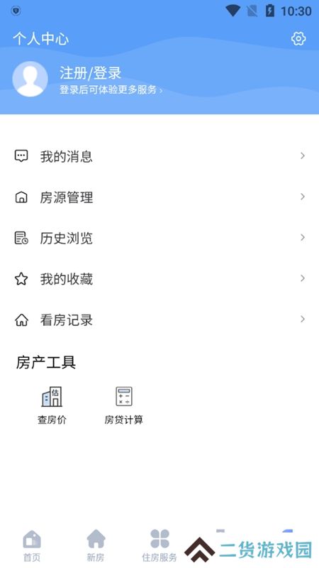 中吴房产app手机版