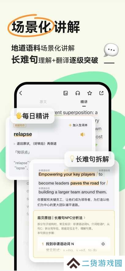 扇贝阅读软件安装