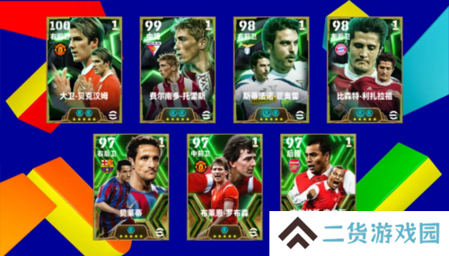 《实况足球》双增能史诗高光托雷斯首发登场