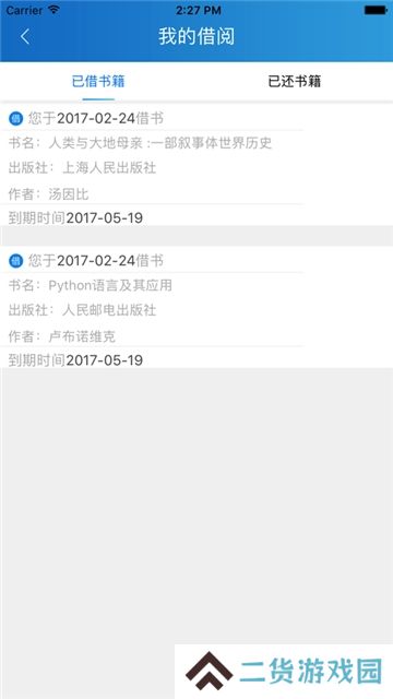 首都图书馆掌上图书馆app最新版