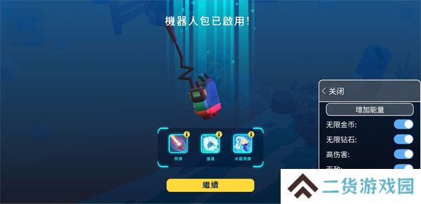 机器人世界冒险