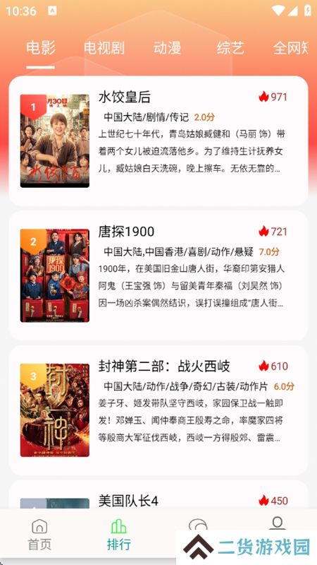 剧下饭MAX影视APP最新版本