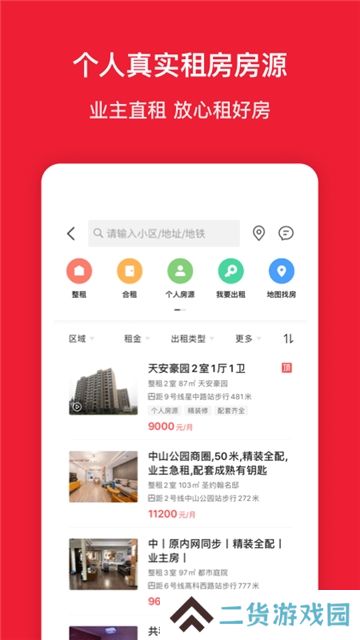 房天下房产估价计算器手机版