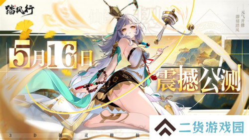踏风行7