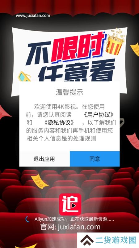 剧下饭MAX影视APP最新版本