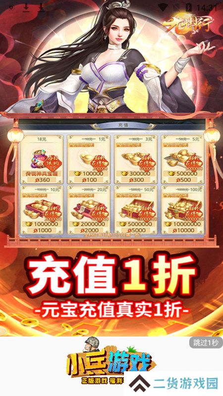 1元手游盒子折扣端app最新版