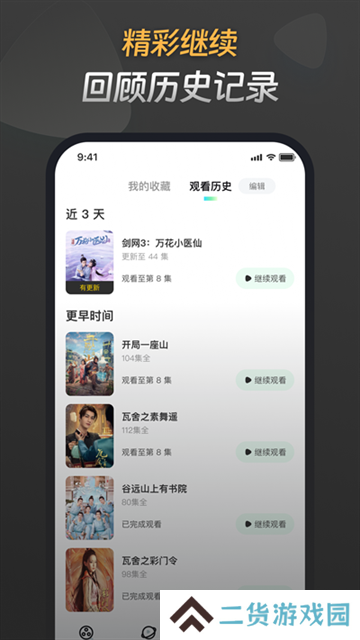 星芽短剧免费