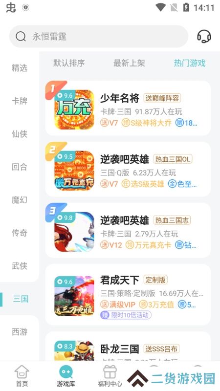 52玩手游盒子变态版BT版