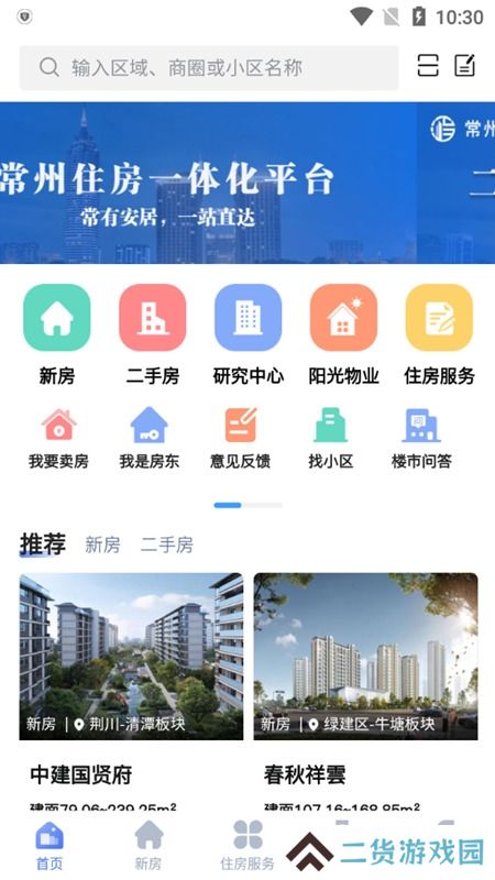 中吴房产app手机版