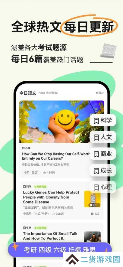扇贝阅读软件安装