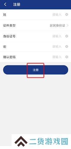 陕西养老保险app图片3