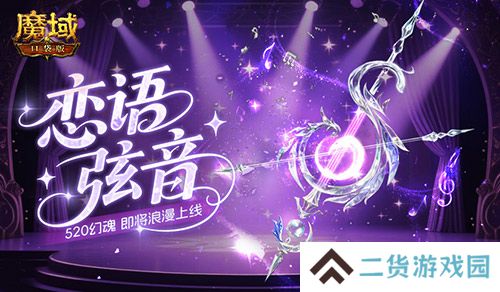 魔域口袋版1
