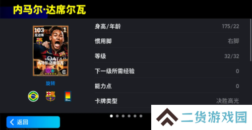 实况足球3