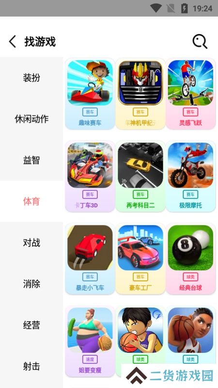 柚子小游戏手机版安装包