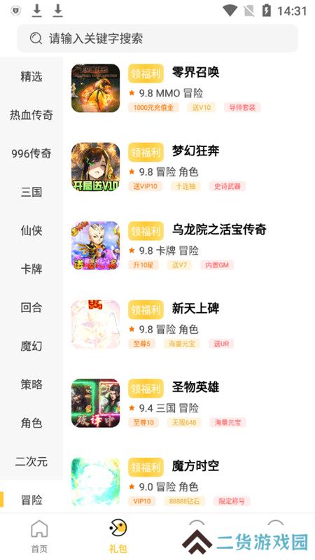 1元手游盒子折扣端app最新版