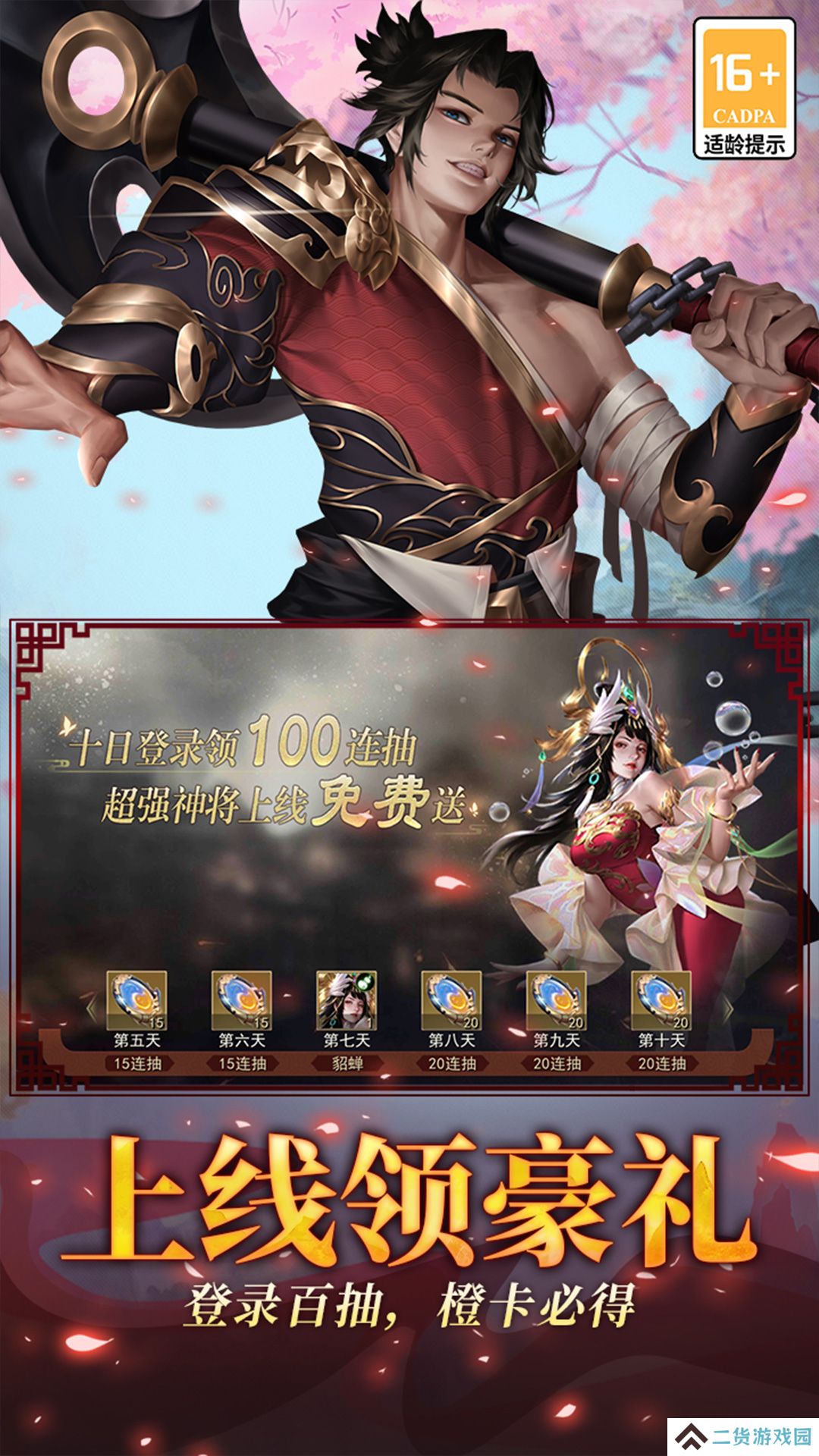 小小曹操传安卓免费版