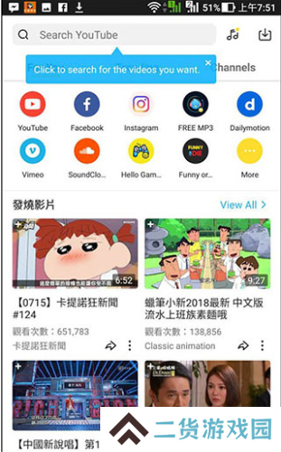 油管下载器最新破解版使用说明
