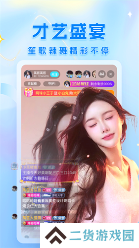 凤蝶直播下载
