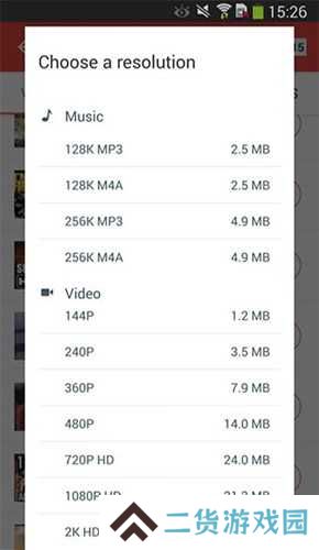 SnapTube油管下载器解锁高级版