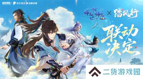 踏风行13
