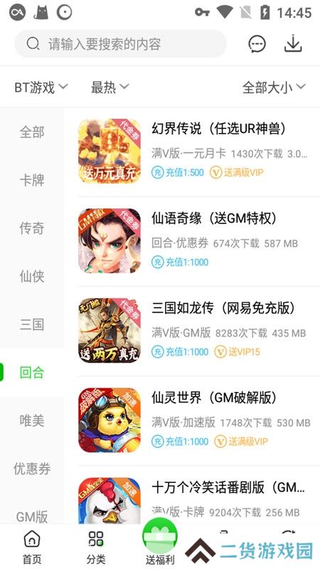 3721游戏盒手机版最新版