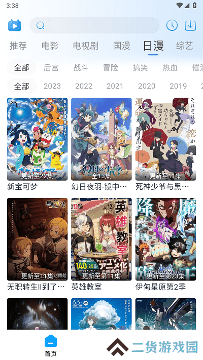 夜猫追剧
