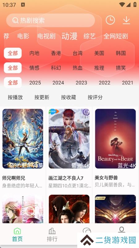 剧下饭MAX影视APP最新版本