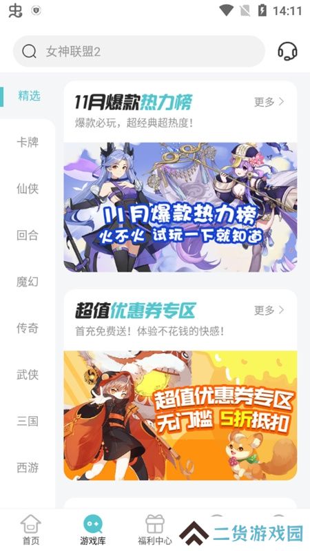 52玩手游盒子变态版BT版